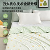【直降125】全棉印花夏被(清香牛油果) 商品缩略图2