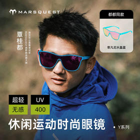 MARSQUEST运动跑步骑行眼镜户外自行车越野 Y系列
