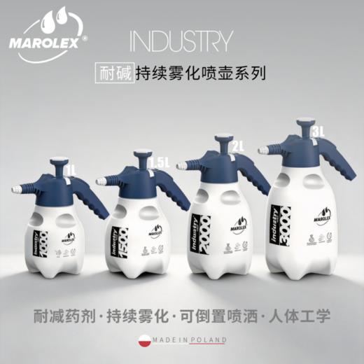 Marolex Industry 耐碱持续雾化喷壶 商品图0