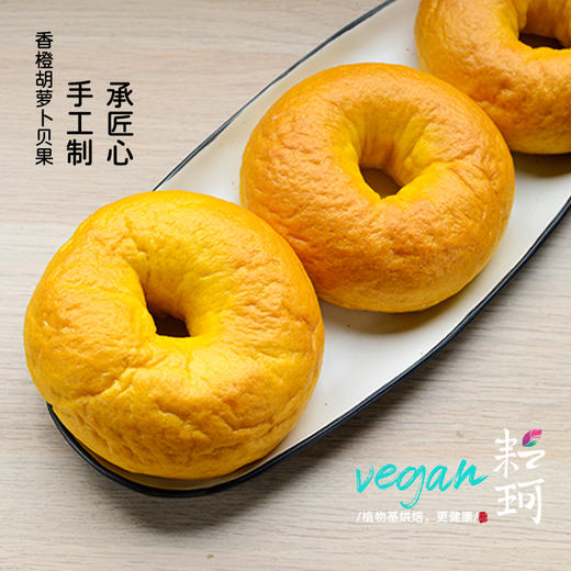 【满76送全麦红豆1个、满118送坚果素松1个】耘珂手工面包 植物基烘焙吐司贝果软欧包【满98元包邮】 商品图8