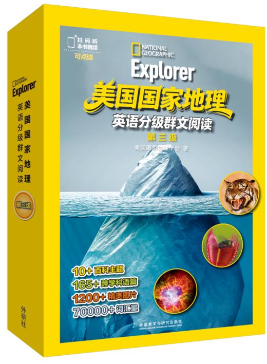 美国国家地理英语分级群文阅读 商品图2