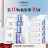 【爆】送20片！1楼欧莱雅玻色因面膜5p*2 商品缩略图0