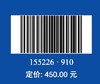 Code for Energy Efficiency Design of Hydropower Project 水电工程节能设计规范 NB/T 10352-2019 商品缩略图1