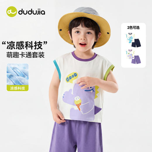 【凉感科技】嘟嘟家儿童套装夏季宝宝童装男童女童超好看短袖短裤F6BTZ001 商品图1