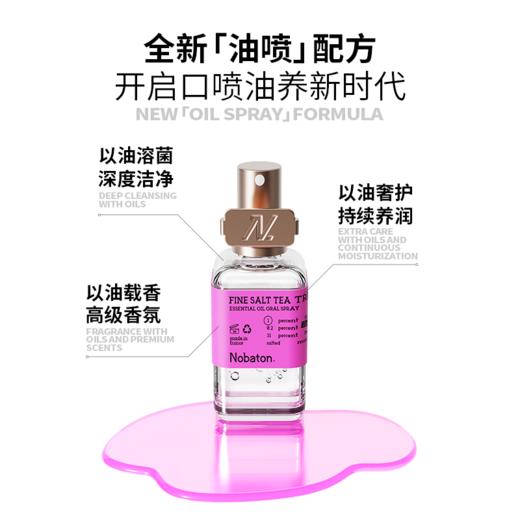 Nobaton诺巴顿农场 植物精油口气清新剂持久型男女生喷雾【该商品不支持用券】 商品图4
