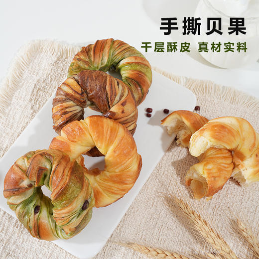 【真材实料！外酥内软】手撕贝果混合装多口味面包纯牛奶抹茶红豆巧克力代餐休闲零食.xb 商品图0