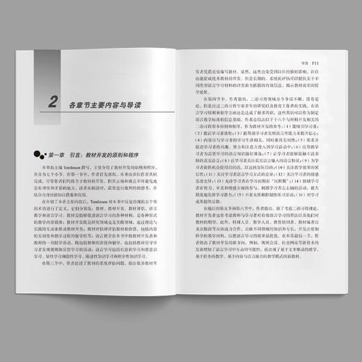 语言教学中的材料开发(剑桥英语教师丛书) 商品图6