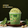 MM 山姆 中曜堂 中式姜黄开心果&芝麻汤圆冰淇淋 640g 商品缩略图2