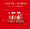 北高峰财神送鲜米JL 商品缩略图5