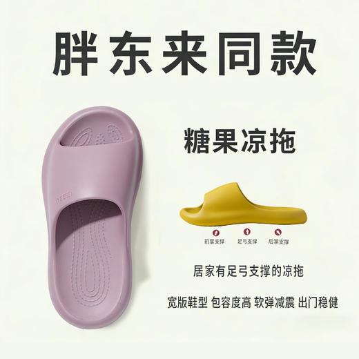 【建议拍大一码】宅小年糖果凉拖 商品图10