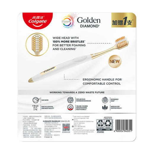 高露洁 宽柔绵绵丝轻适刷七支装  山姆会员店商品非商品原因不支持退款 商品图5