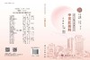 湖湘中医优势专科专病特色诊疗 中医肛肠科 9787030834997 商品缩略图3