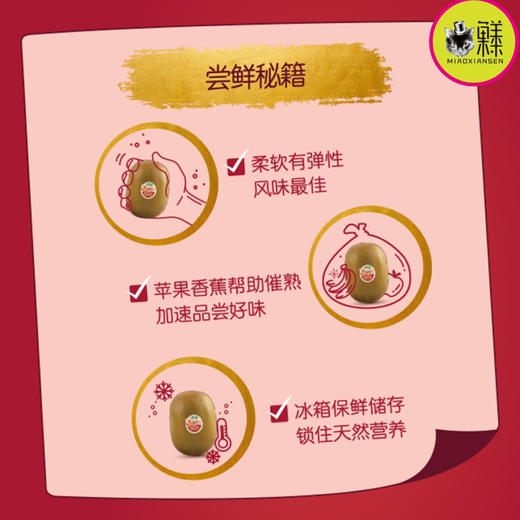 【原箱进口装】佳沛宝石红心奇异果16莓枚 商品图2