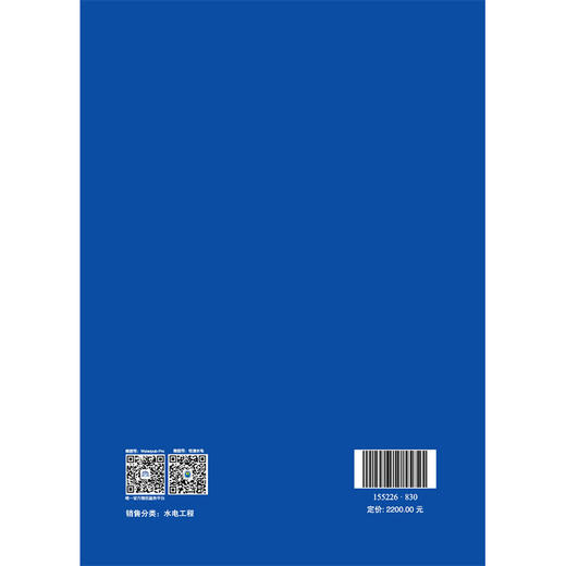 Code for Design of Hoists for Hydropower Projects   Part 2: Code for Design of Mobile Hoists（NB/... 商品图1