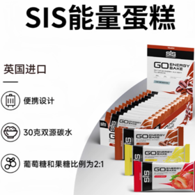 英国进口SIS 能量蛋糕双源碳水代餐棒蛋白棒充饥抗饿饱腹跑步骑