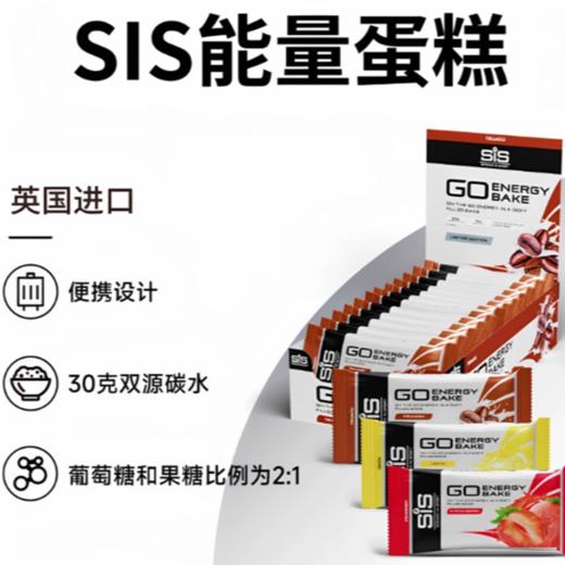 英国进口SIS 能量蛋糕双源碳水代餐棒蛋白棒充饥抗饿饱腹跑步骑 商品图0