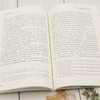谢觉哉法律思想研究 商品缩略图4