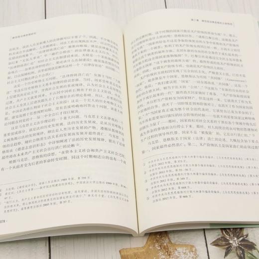 谢觉哉法律思想研究 商品图4