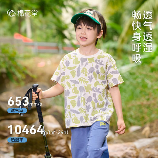 【缤纷夏日纯棉T恤】棉花堂针织短袖T恤FA61150  100%纯棉   10A抗菌 防螨  吸湿透气   亲肤软糯 商品图1