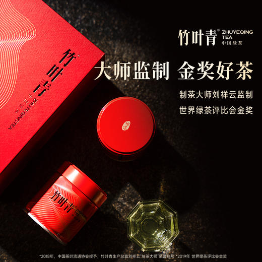 竹叶青绿茶2026年新茶峨眉高山明前绿茶特级论道茶叶礼盒装150g 商品图1