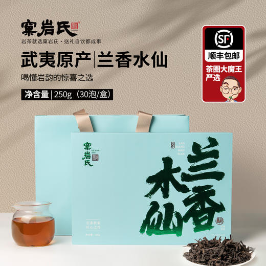 窠岩氏  兰香水仙250g  盒装包邮 商品图1