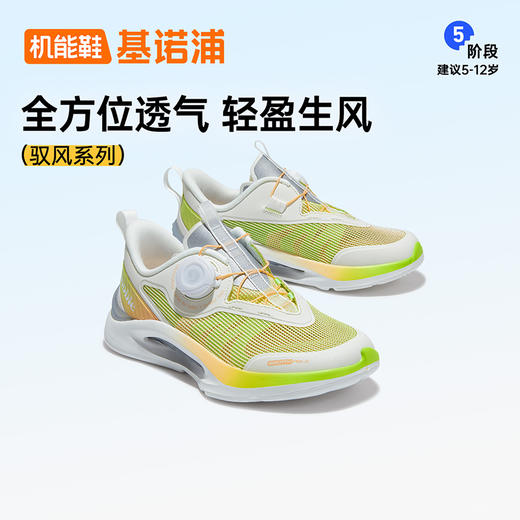 【私域团购】基诺浦机能鞋中童鞋夏驭风+系列跑鞋GZ891 商品图3