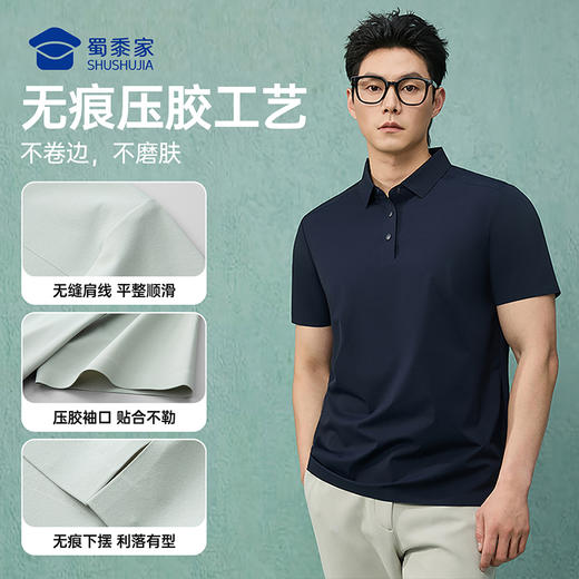 【10A抑菌凉感速干短袖polo衫】男女翻领短袖透气T恤无痕压胶POLO衫LT602 商品图4