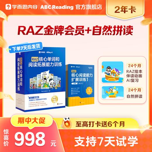 ABC Reading 商品图1