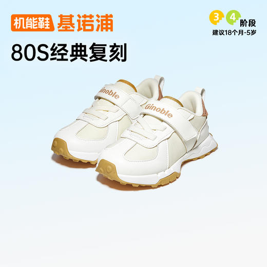 基诺浦机能鞋春小童鞋复刻时光系列GY1713 商品图2