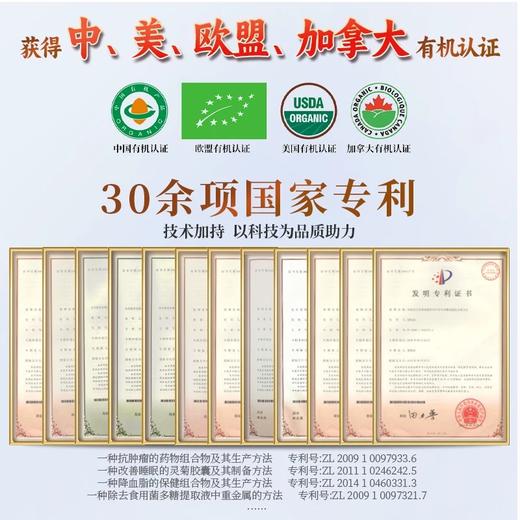 【增强免疫力】胡庆余堂破壁灵芝孢子粉礼盒JL 商品图4