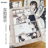 【套装】不小心救了江湖公敌.1-4（漫画）新绘Q版印签首曝！本本都有！ 商品缩略图11