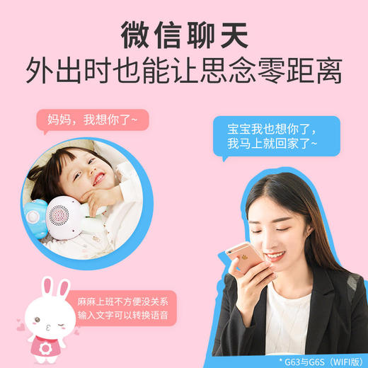 火火兔故事机 商品图3