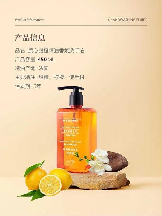 爆火🔥🔥🔥 跑量款  桔子酒店 定制品牌 质心洗护！ 商品图6