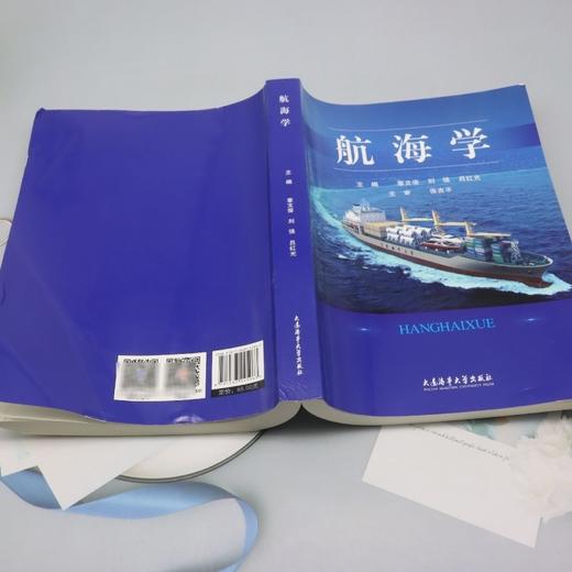 航海学 商品图3