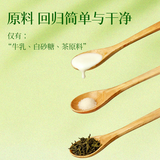 【2-5天发货】认养一头牛 冷藏明前龙井茶乳 早春限量 200ml 商品图3