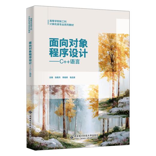 面向对象程序设计:C  语言 商品图0