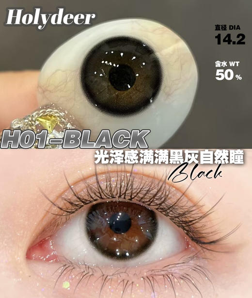 H01-BLACK【日抛】 商品图0