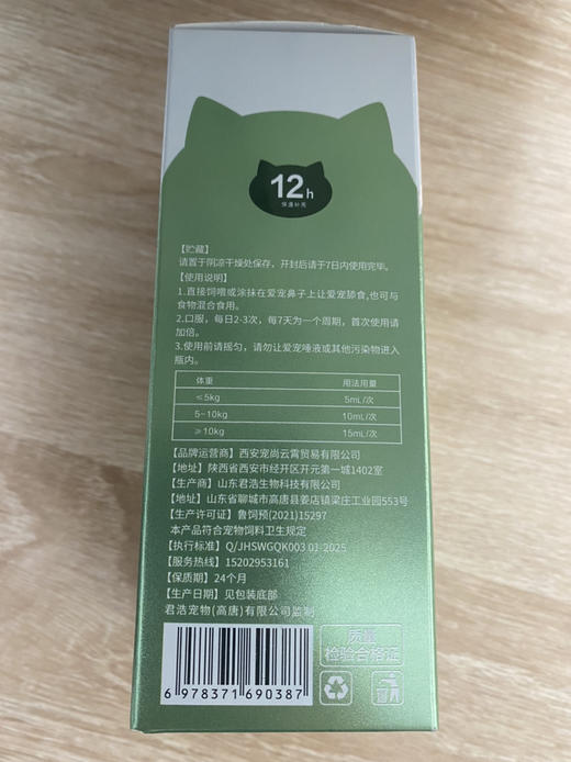 安里弗斯 宫清安100ml/瓶/盒，效期：2028年3月8日，鲁饲预 （2021）15297，活血化瘀，促进生殖系统修复,产后恶露排出、子宫复旧不全、哺乳期气血调理 商品图2
