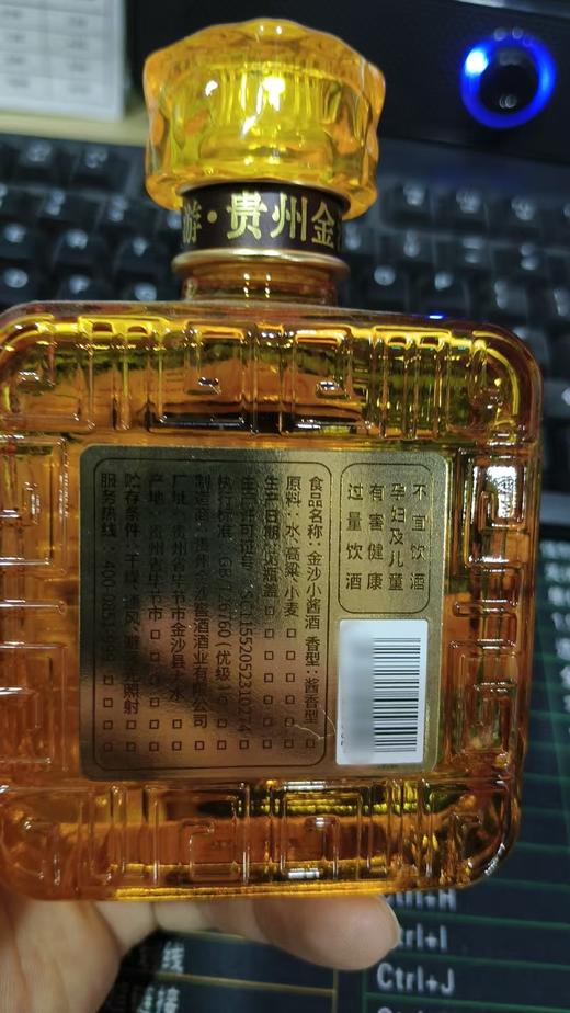 2023年金沙小酱，53度酱香型白酒，原箱原码，整箱150ml*24瓶，优势现货。 商品图10