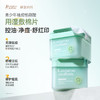 【青少年祛痘棉片】净痘闭口粉刺黑头 收缩毛孔 修护痘痘肌  无酸祛痘 祛痘修护棉片100片170ml 商品缩略图2