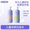 兔头妈妈儿童青蒿净爽洗发水335ml 商品缩略图0