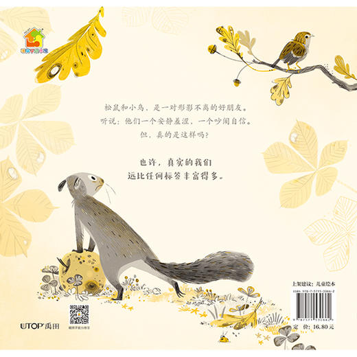 听说小鸟很安静 商品图2