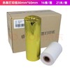 【HZN】热敏纸 商品缩略图0