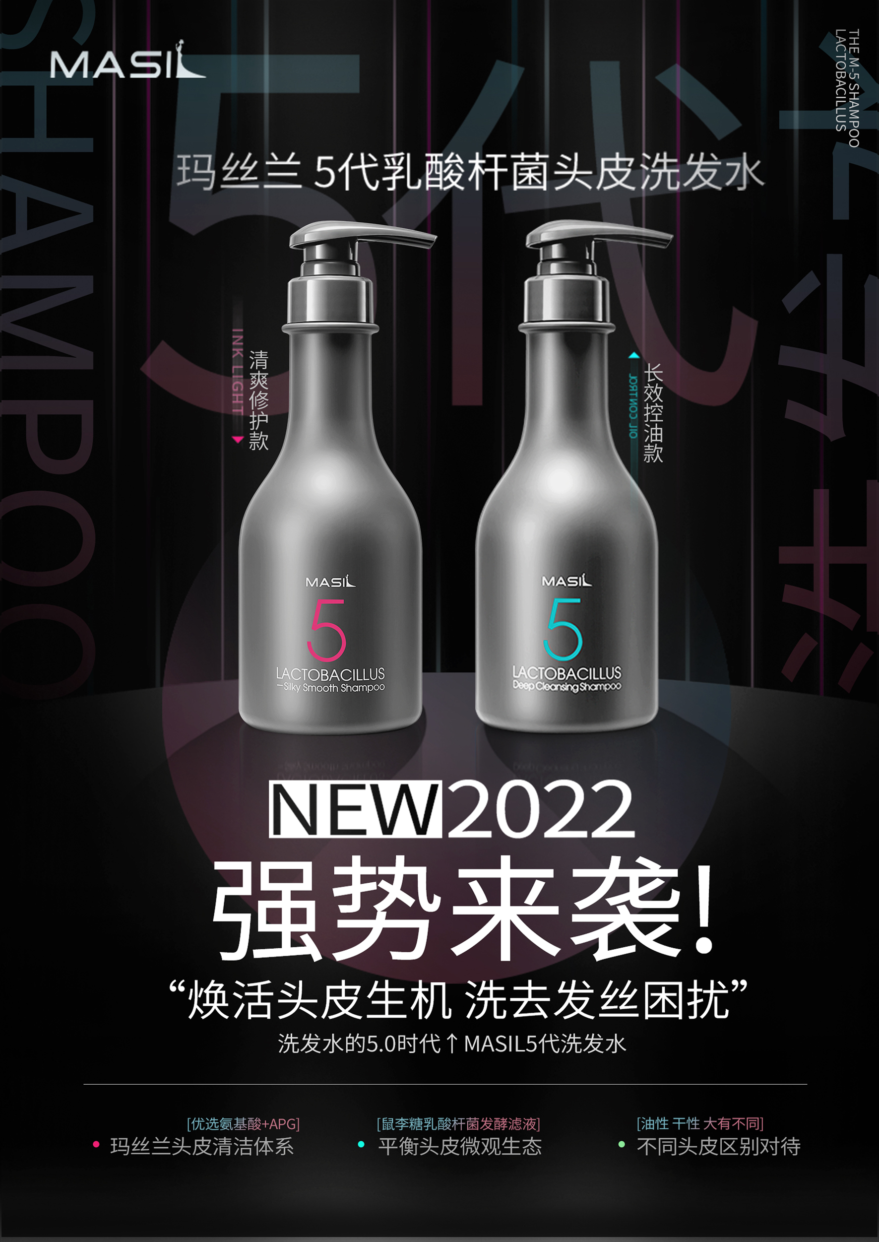 【玛丝兰系列】乳酸杆菌皮养护 洗发水【非质量真假问题不支持七天无理由退款】