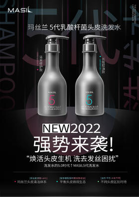 【玛丝兰系列】乳酸杆菌皮养护 洗发水【非质量真假问题不支持七天无理由退款】
