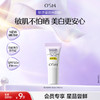 【重磅新品】欧诗漫滤光防晒修白滤光防晒敏感肌防晒隔离霜清爽 商品缩略图0