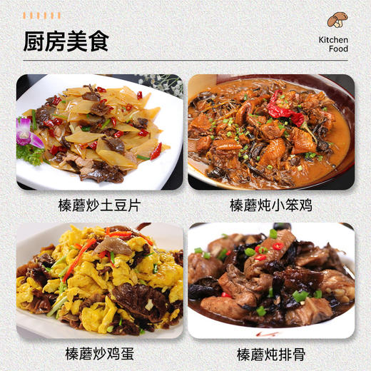 聚珍慧品有机榛蘑礼盒300gJL 商品图2