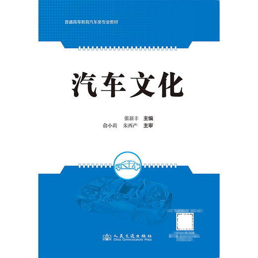 汽车文化 商品图1