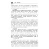 科学运动与防护 郝莹 并配有大量科学运动、有效防护的示范动作图片和视频 可作为广大体育运动爱好者的运动入门指导书 科学出版社 商品缩略图4