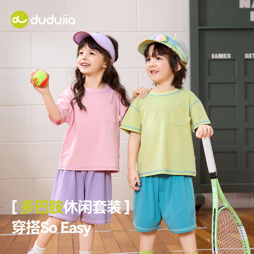 嘟嘟家多巴胺套装夏季男童短袖短裤轻薄款宝宝童装上衣女童T恤裤子T6BTZ141 商品图2
